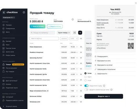 💿 Checkbox ПРРО (чекбокс) — тарифи, реєстрація, ціна