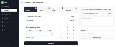 🧠 POSBox (посбокс) — POS-система: облік, продажі, ПРРО